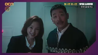 OCN | [열시엔 오시엔]《윗집 사람들》10/30 (금) 밤 10시 TV개봉