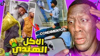 شفت طبخات الشوارع في الهند على تيك توك.. 😱🤢( اتسمم 💔)