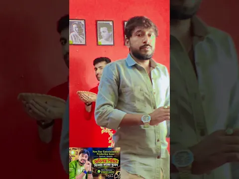 বাঙালিবাবুর সাজে ছেলেরা এবার পুজোয় / শুভঙ্কর দাস / New Star Entertainment Production house