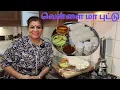 Download Lagu குழல் புட்டு/ மென்மையான புட்டு/ வெள்ளை மா புட்டு || Best Puttu Recipe in Tamil || Nice \u0026 Soft