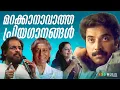90 Golden Malayalam Hits Old Malayalam Songs Malayalam Evergreen Songs