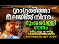ഗാഗുൽത്താ മലയിൽനിന്നും ഗാനം കേട്ടു ക്രൂശിതനെ ഓർത്ത് കരഞ്ഞു പ്രാർത്ഥിക്കാം|#kester |#goodfridaysongs