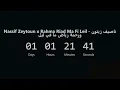 COUNTDOWN - Nassif Zeytoun x Rahma Riad Ma Fi Leil - انتظر ل ناصيف زيتون ورحمة رياض   ما في ليل