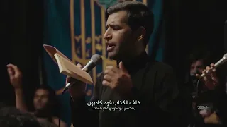 اشهد ان عمر في جهنم رضا الآراكي القصيدة كاملة 