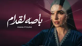                               مهى فتوني   باصه لقدام   من مسلسل الست موناليزا                        دندنها