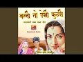 Download Lagu Patli Kamar Thara Lamba Lamba Baal
