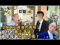 Download Lagu 【投訴王背後的真相】安仔「裝傻」多年 真面目曝光！投訴王為何偽裝？| 尋人記 II | 方東昇 | 資訊節目 | TVB
