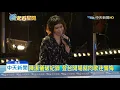 20191104中天新聞　陳潔儀首度來台開唱　蘇永康驚喜合唱神曲