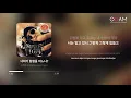 [RAP, HIP-HOP] 드렁큰타이거 - 너희가 힙합을 아느냐 │ 가사