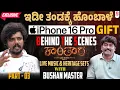 Download Lagu ಇವ್ರು ಮುಟ್ಟಿದೆಲ್ಲಾ ಚಿನ್ನ.ಅಲ್ಲ ಮುಟ್ಟೋದೆಲ್ಲಾ ಚಿನ್ನನೇ.!? BTS of Kantara Chapter1 with Bhushan : Part 03