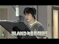 Download Lagu 더윈드 (The Wind) 'ISLAND' 녹음 비하인드