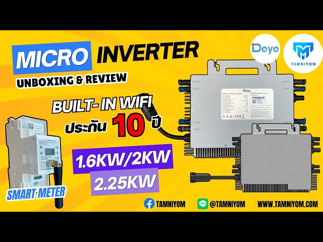 Deye Micro Inverter 2.25kw 1P