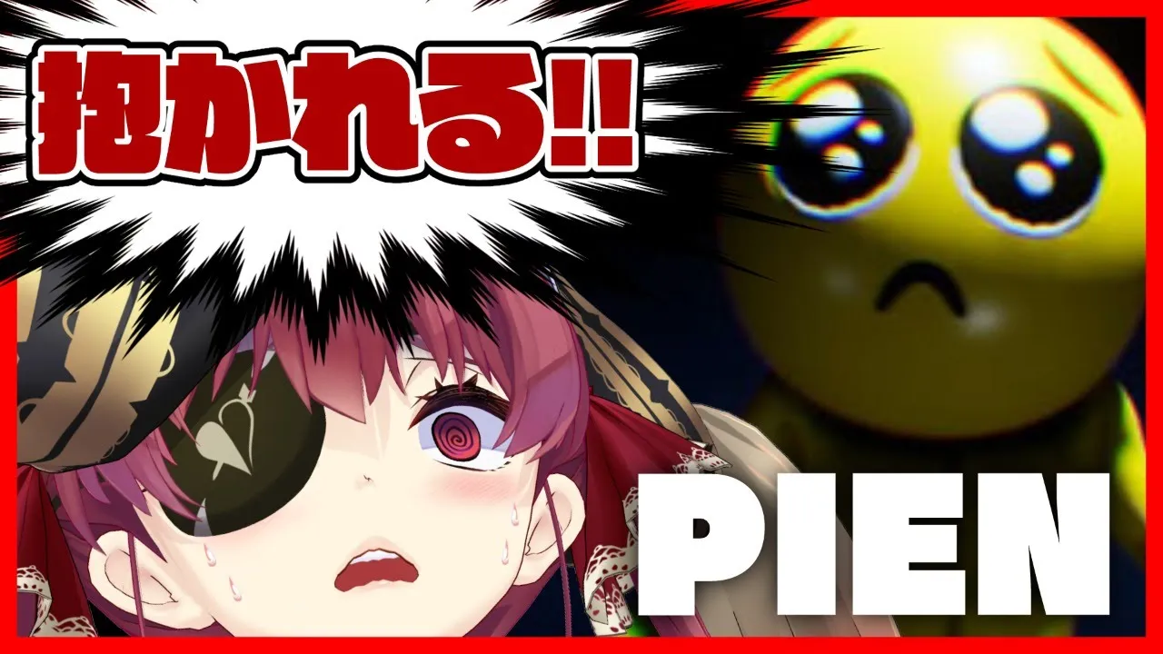 【PIEN】屈強な男に追われてメスが出てしまう…（震【ホロライブ/宝鐘マリン】