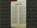 Download Lagu sholawat ahmad ya habibi versi terbaru | احمد يا حبيبى | #shorts #sholawat #cover