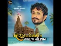 Dwarka Na Devni To Vat J No Thay - Rajbha Gadhvi Gir