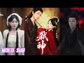 Download Lagu 🔥🔥🔥【完整版】曾辉\u0026邓灵枢《弑神》坚韧复仇凡女✖孤傲疯批魔神，凡女以爱为饵，以心为局，蝼蚁之躯誓要弑神！#短剧 #完結 #蔓蔓書屋 #大结局