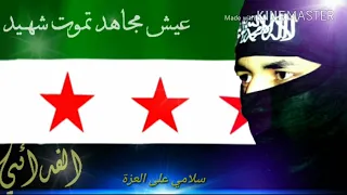 سلامي على العزة من سوريا إلى غزة قائدها بني أمية سوريا حرة ابية شام دمشق حلب الرقة حمص 