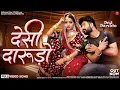 Download Lagu देसी दारुडो मारवाड़ी सांग | Asha Rathore | Desi Darudo | Dinesh Lohar | Latest Rajasthani Songs 2024