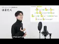 【ボイストレーナーが歌う】完全感覚Dreamer / ONE OK ROCK【歌い方解説付き by シアーミュージック】
