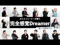 【ボイストレーナーが歌う】完全感覚Dreamer / ONE OK ROCK【歌い方解説付き by シアーミュージック】