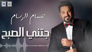 حسام الرسام   موال طنون هم على القلب   خيوبنت الديرة   جتني الصبح حصريا        تراثيات عراقية دندنها