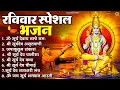 Download Lagu रविवार भक्ति भजन : जपाकुसुम संकाशं, ॐ सूर्य देवाय नमो नमः, सूर्यदेव अमृतवाणी, सूर्य चालीसा व आरती