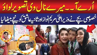 cm maryam nawaz shows love for special kids heartwarming scene everyone amazed viral video