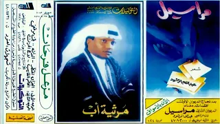 مزعل فرحان  الفراق المنتظر دندنها