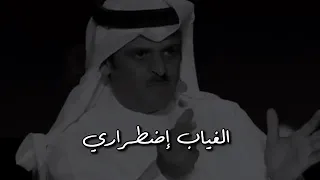 الشاعر حمد السعيد غياب اضطراري 