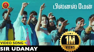 businessman tamil video songs sir udanay video song mahesh babu kajal agarwal