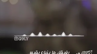 اجمال الشتاوي ع الرفق  دندنها
