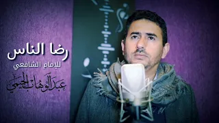 ضحكت فقالوا الا تحتشم بكيت فقالوا الا تبتسم 