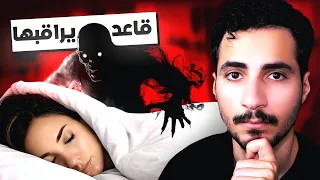 جن الأرق ينتظرك.. | SCP