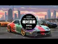 郑希怡 - 相对湿度dj 🎵 舞曲DJ歌曲,音乐,劲爆歌曲,嗨曲,慢摇曲,夜店音乐,车载音乐,酒吧DJ,🎵Disc Jockey,music,Dance music,Slow shaking🎵