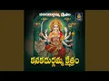Download Lagu Ammama Mayamma