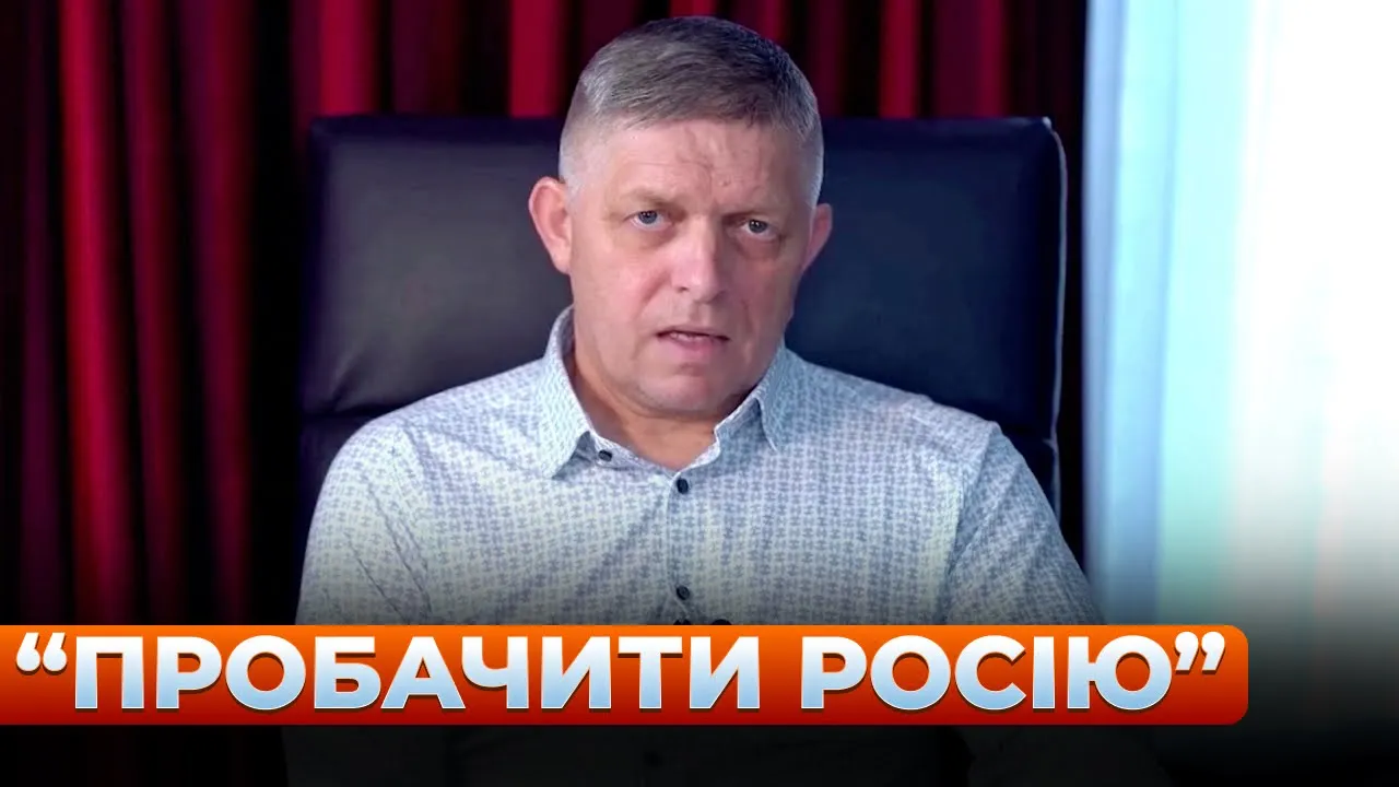 Пропозиція Словаччини, відповідь на неї України — ефір День.LIVE