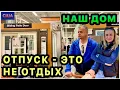 Lagu В отпуске мы не отдыхали. Обустраиваем наш новый дом. Распаковкам спасибо👍Pantry готова на 100%. США