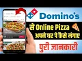 Domino s Pizza Kaise Order Kare How To Order Pizza In domino s domino s pizza order kaise kare