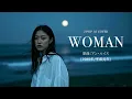 [114] “WOMAN” – Ado Style AI Cover (Ann Lewis) - J-Pop