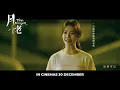 韋禮安 WeiBird《如果可以 Red Scarf》MV - 電影「月老」主題曲 - In Cinemas 30 DEC 2021