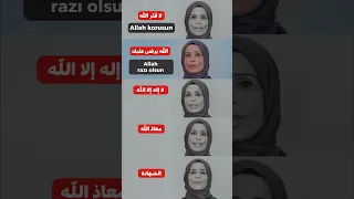 أهم الأدعية باللغة التركية تركيا تعلم التركية مع Yaparsın زبيدة شبيب تعلم اللغة التركية تركي 