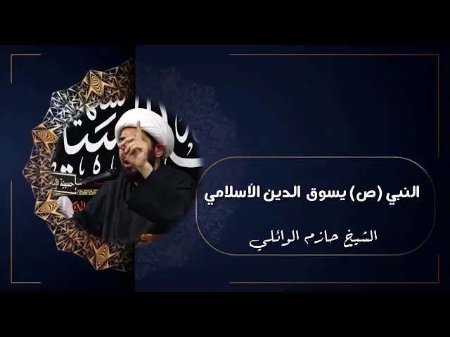 ⁣النبي الاعظم محمد ص يسوّق الدين الاسلامي.