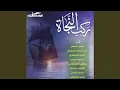 Download Lagu Aad Al Fajer (Vocal)