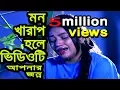 Download Lagu বাংলার সেরা কষ্টের গান।Amar Moner Manush | Arifin Shuvoo | Jolly | Bangla Sad Song।Fair Bangla