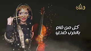 صوبو سهم الاوجاع صليا عزف وغناء الفنانه جيهان العروسي جديد 2023 HD 