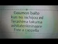 拷問バイトくんの日常 ED - 明日天気になぁれ - 寺島拓篤 Free a cappella フリーアカペラ