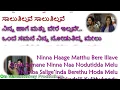 Saaluthillave Karaoke With Lyrics Kannada English |Kotigobba 2 | Kiccha Sudeep, Nithya Menen