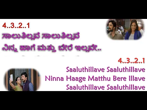 Download MP3 Saaluthillave Karaoke With Lyrics Kannada English |Kotigobba 2 | Kiccha Sudeep, Nithya Menen