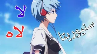 لا لاه سنيوريتا اغنية اجنبية رومانسيه وحزينة نوعا ما SEÑORITA مترجمة AMV 