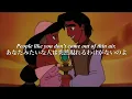 【和訳】Out Of Thin Air (From "Aladdin and the King of Thieves") Liz Callaway, Brad Kane